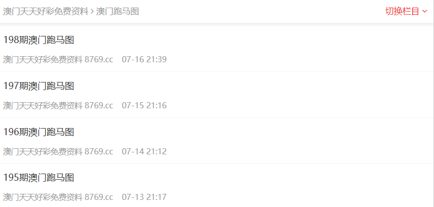 澳門資料大全與正版資料查詢，一站式獲取所有你需要的信息，澳門資料大全與正版信息查詢，一站式獲取所有必需信息