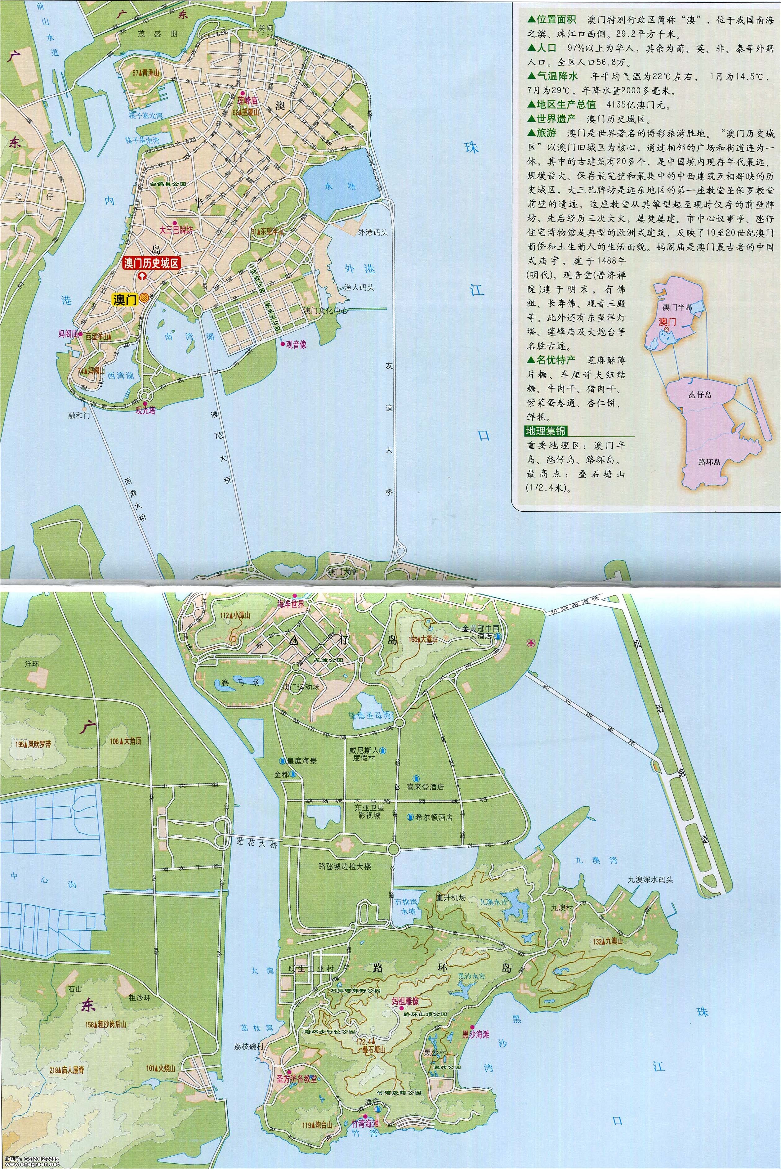 澳門最精準(zhǔn)免費(fèi)資料大全，旅游景點(diǎn)詳解，澳門最全免費(fèi)資料大全及旅游景點(diǎn)詳解