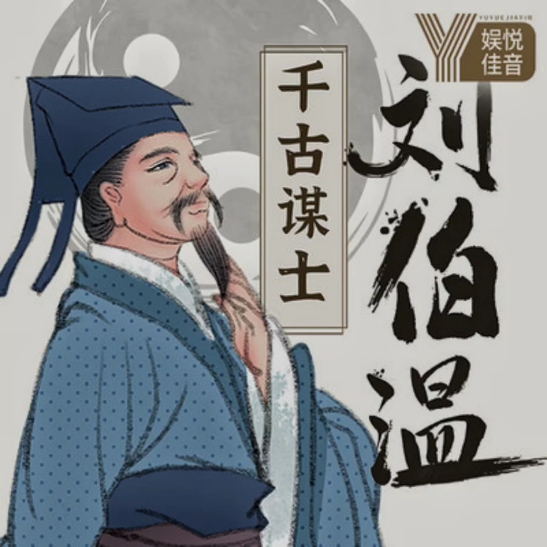 劉伯溫誕打一生肖——探尋傳奇背后的神秘生肖線索，劉伯溫傳奇背后的神秘生肖線索揭曉