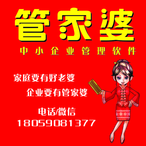揭秘77778888管家婆的背景，傳奇般的起源與發(fā)展，揭秘傳奇管家婆的背景與起源發(fā)展之路