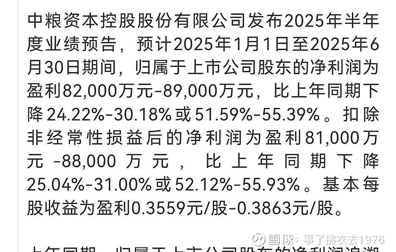 深度解析中糧資本股吧（代碼，002423），中糧資本股吧深度解析（股票代碼，002423）