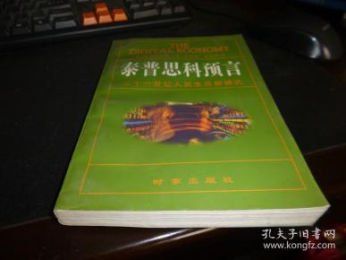 王中王98期指一生肖，深度解析與SEO優(yōu)化，王中王98期生肖深度解析與SEO優(yōu)化策略