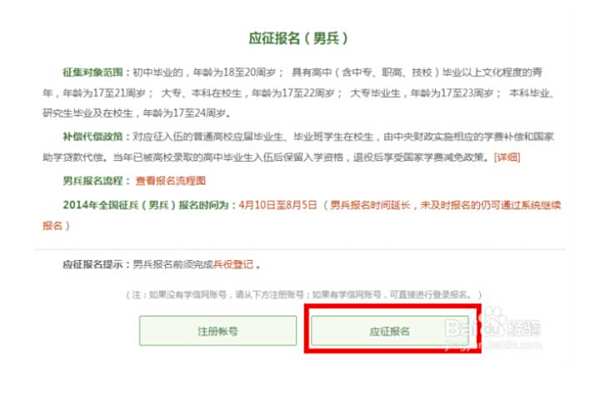 征兵網(wǎng)報名流程及注意事項，征兵網(wǎng)報名流程詳解與注意事項指南