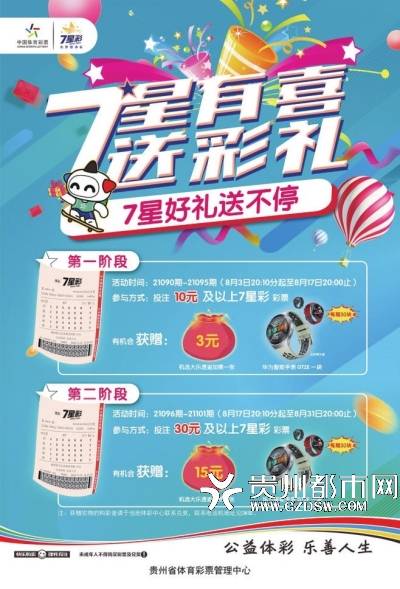 新澳特今晚9點(diǎn)30分彩票開獎(jiǎng)，探索彩票背后的秘密，彩票背后的秘密揭曉，新澳特今晚9點(diǎn)30分開獎(jiǎng)在即