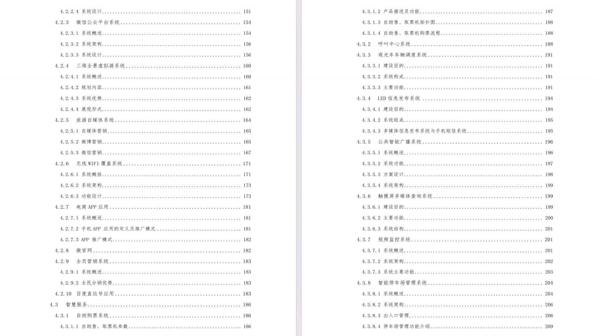 澳門正版資料大全免費下載，探索歇后語的魅力世界與便捷獲取途徑，澳門正版資料探索，歇后語魅力世界與免費下載便捷途徑