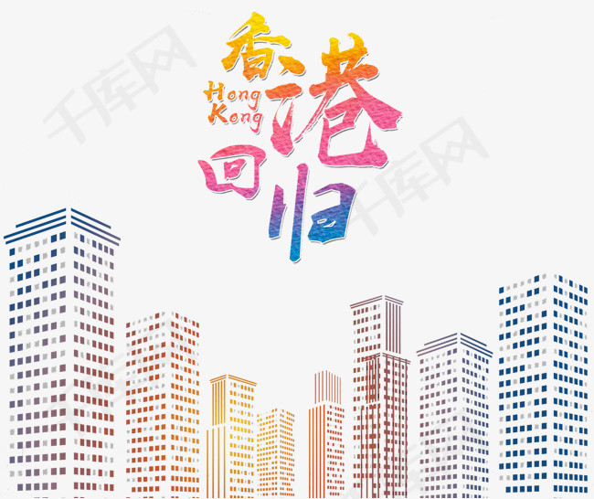 香港 第20頁(yè)