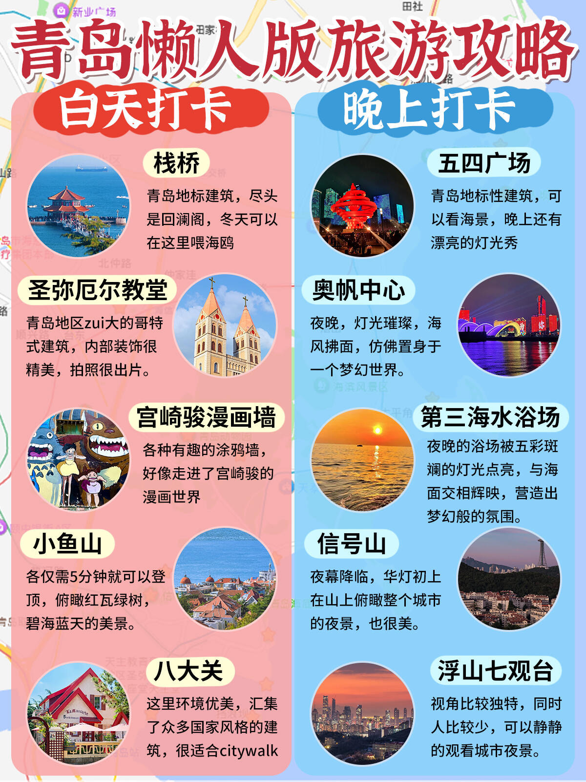 青島自助游旅游攻略，探索海濱城市的魅力，青島自助游攻略，探索海濱城市的無限魅力