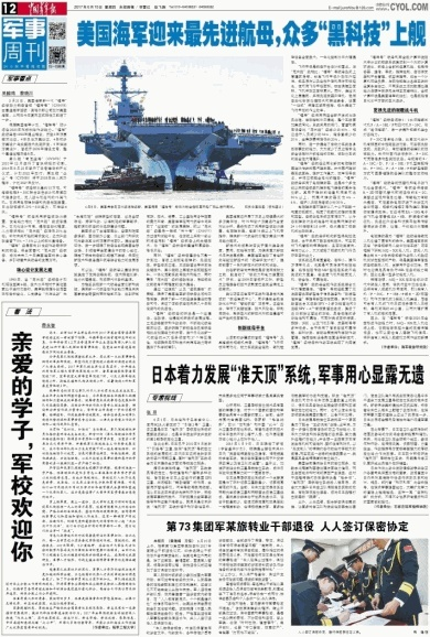 今日重要軍事新聞深度解析，今日軍事新聞深度解讀與分析