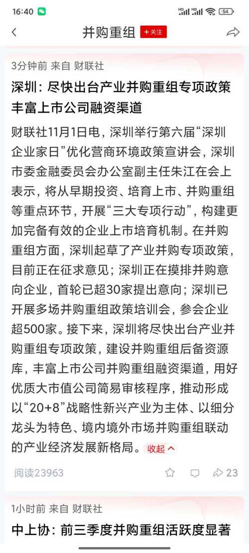 關(guān)于深紡織A股吧——代碼為000045的探討，深紡織A股吧（代碼000045）深度探討
