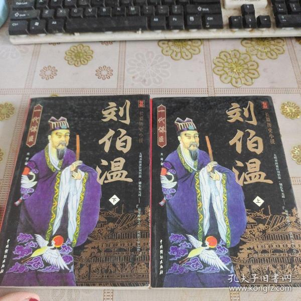 揭秘王中王劉伯溫的生肖預(yù)測(cè)——中特之謎，劉伯溫生肖預(yù)測(cè)揭秘，探尋中特之謎的奧秘