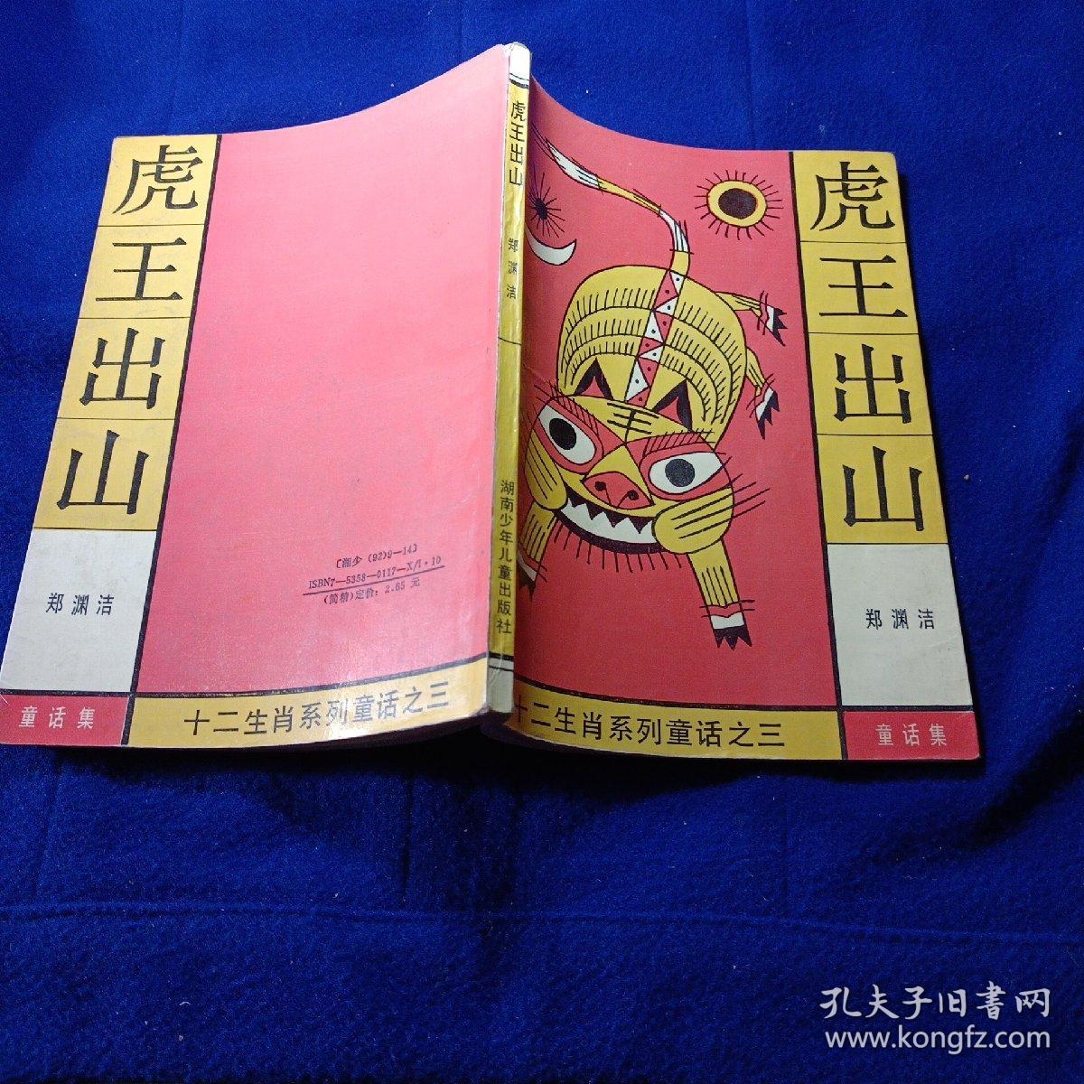 山海王中王與生肖奇緣——揭秘生肖奧秘，山海王中王與生肖奇緣，揭秘生肖奧秘之秘