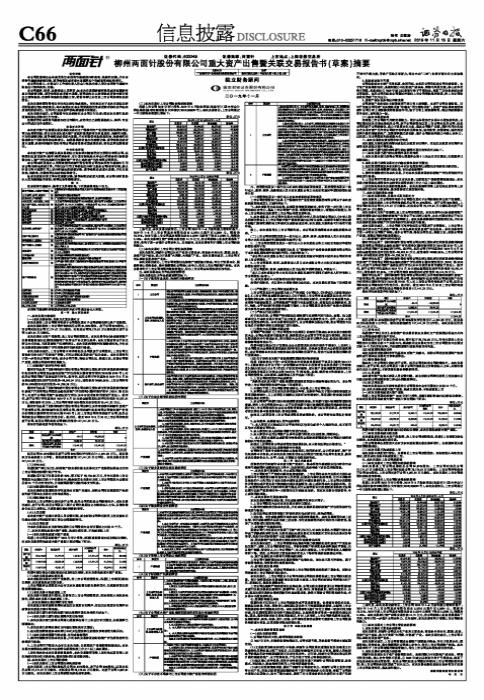 深入理解關(guān)鍵詞600249，探索背后的意義與價(jià)值，關(guān)鍵詞600249背后的深層意義與價(jià)值探索