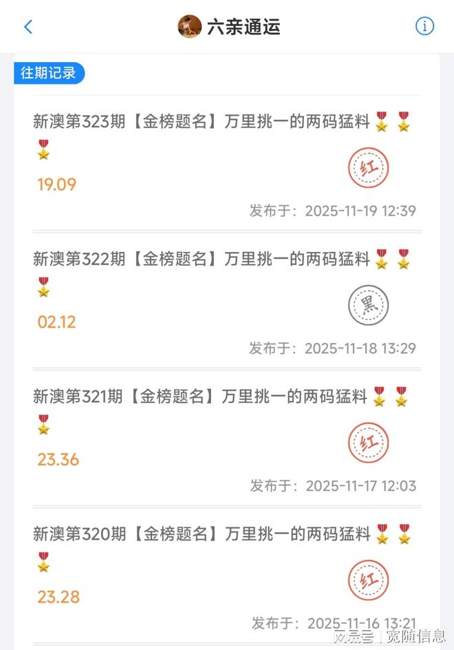 新澳門開獎結(jié)果，探索與解讀彩票背后的秘密，澳門彩票開獎結(jié)果解析，揭秘彩票背后的秘密