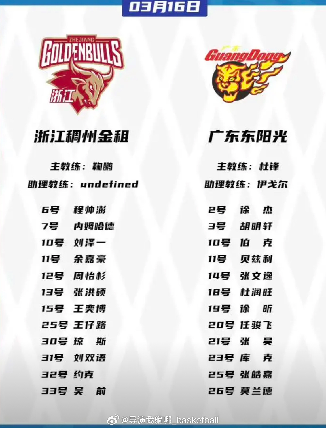 浙江男籃與廣東宏遠(yuǎn)的激烈對(duì)決，直播盛宴，誰(shuí)將勝出？，浙江男籃與廣東宏遠(yuǎn)激戰(zhàn)直播盛宴，誰(shuí)將勝出？