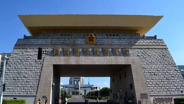 國防科技大學(xué)研究生，探索學(xué)術(shù)殿堂，培養(yǎng)國防精英，國防科技大學(xué)研究生，探索學(xué)術(shù)，培育國防精英之路