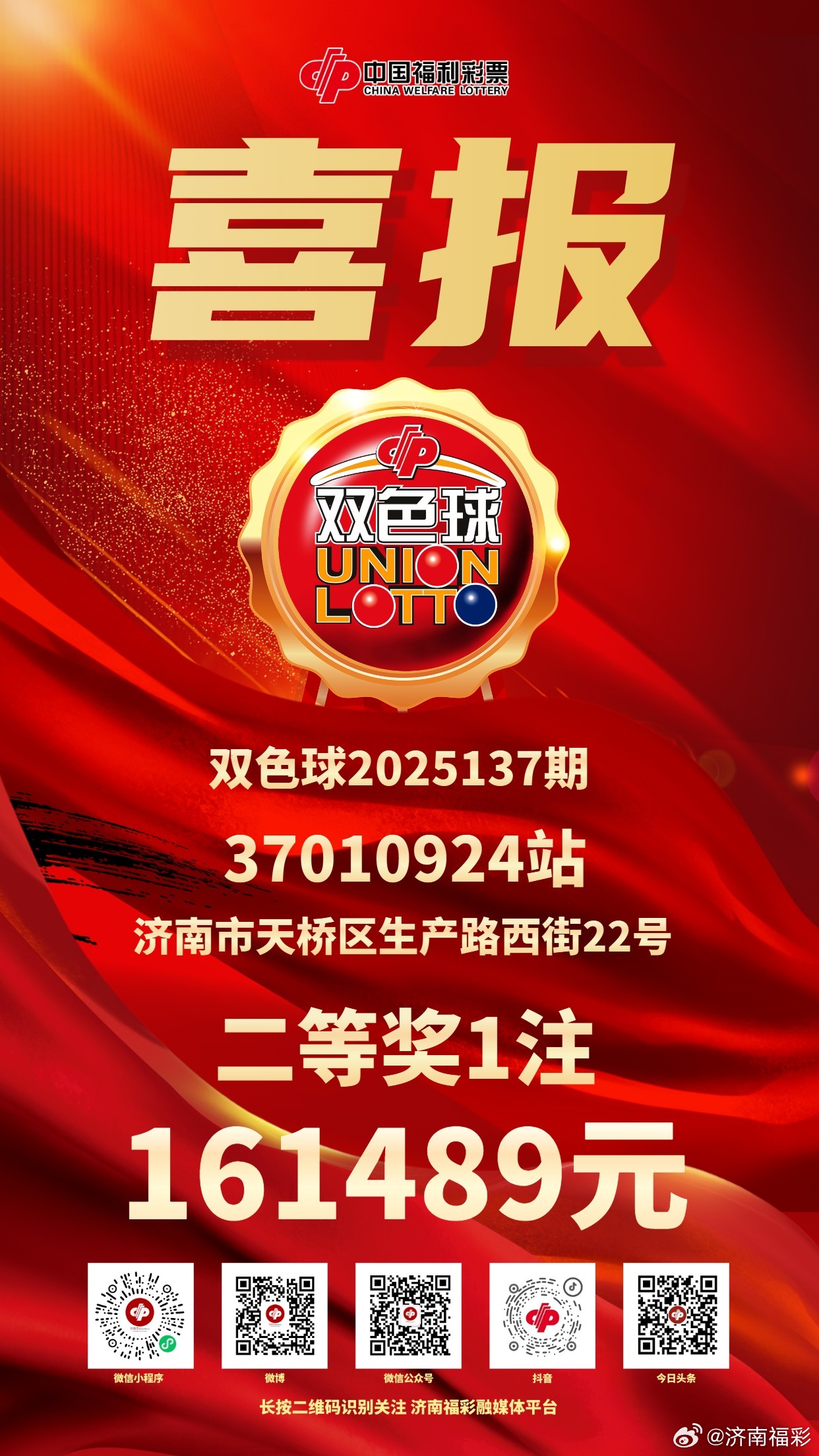 澳門(mén)六開(kāi)獎(jiǎng)結(jié)果2025年開(kāi)獎(jiǎng)記錄今晚直播，探索彩票背后的秘密與未來(lái)展望，澳門(mén)六開(kāi)獎(jiǎng)結(jié)果直播探索彩票秘密與未來(lái)展望，2025年開(kāi)獎(jiǎng)記錄今晚揭曉