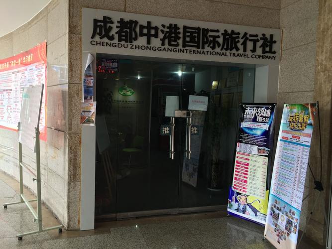 成都旅行社哪家強(qiáng)？全方位解讀，帶你找到最佳選擇！，全方位解讀成都旅行社，帶你找到最佳旅行社選擇！