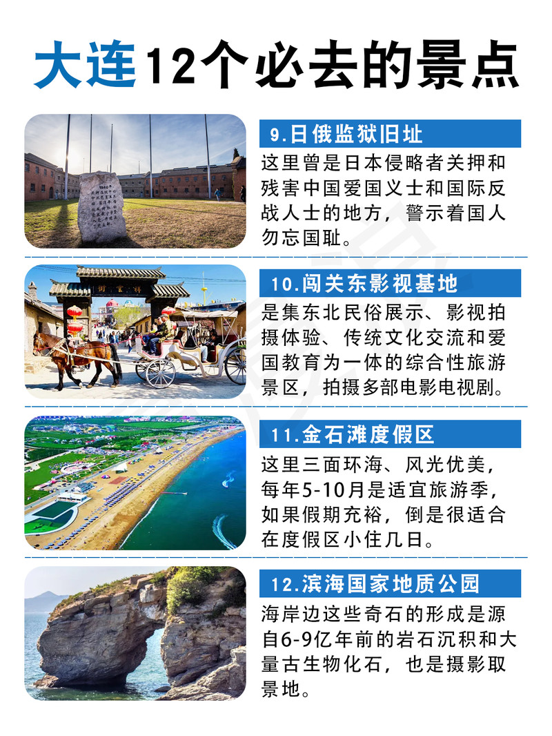 大連必去的十大景點(diǎn)——探索這座美麗的海濱城市的魅力所在，大連必去的十大景點(diǎn)——海濱城市的魅力之旅