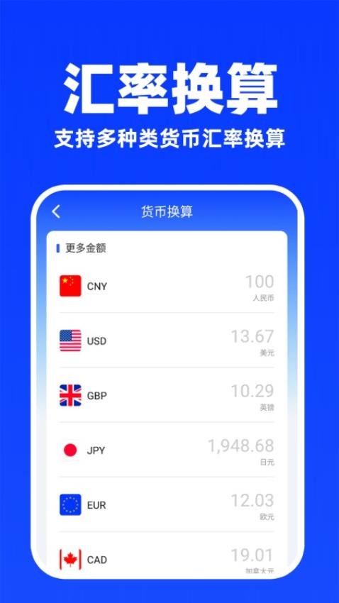 匯率換算計(jì)算器，全球貨幣轉(zhuǎn)換的便捷工具，全球貨幣匯率換算便捷工具，匯率計(jì)算器助你輕松轉(zhuǎn)換全球貨幣