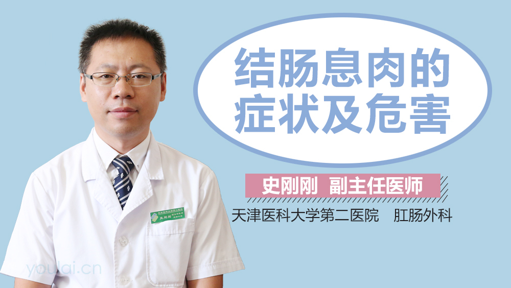 結(jié)腸息肉的癥狀及危害，深入了解與預(yù)防，結(jié)腸息肉的癥狀、危害與預(yù)防，全面深入了解