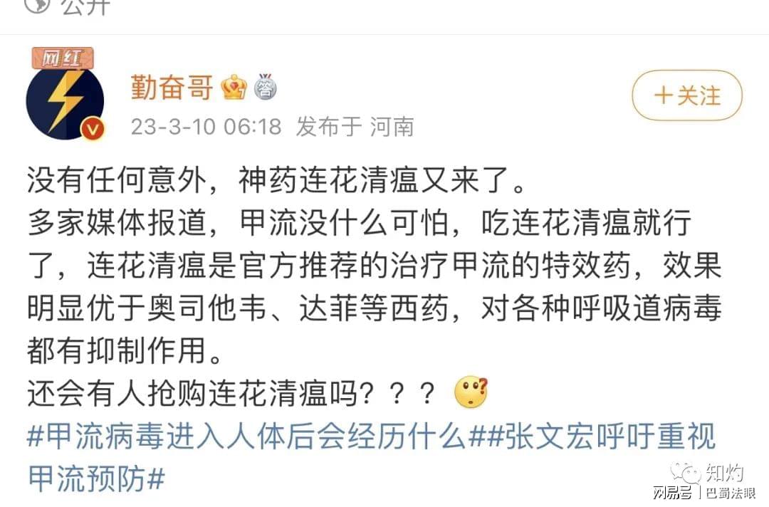張文宏為什么不推薦連花清瘟？深度解析背后的原因，深度解析，張文宏為何不推薦連花清瘟？原因探究。