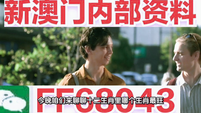 新澳今晚開什么號碼——揭秘彩票號碼背后的秘密，揭秘彩票號碼背后的秘密，新澳今晚開獎(jiǎng)號碼預(yù)測