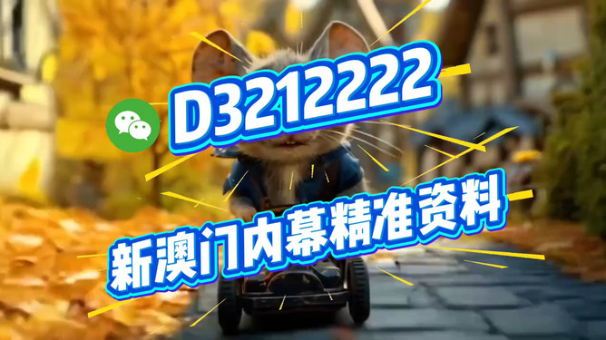 新澳門今晚直播，探索特馬世界的奧秘與魅力（附直播觀看指南），澳門特馬世界探索之旅，直播指南與奧秘魅力揭曉