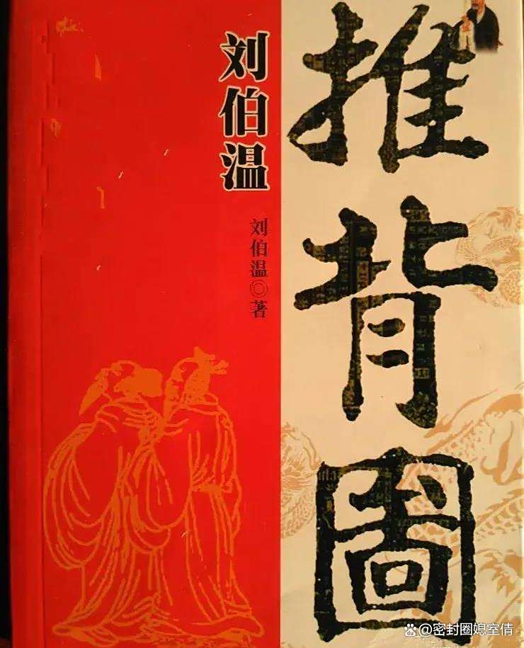 尋找劉伯溫一肖中特，揭秘古代預(yù)測(cè)大師的智慧與神秘，揭秘古代預(yù)測(cè)大師劉伯溫的智慧與神秘，一肖中特探尋之旅