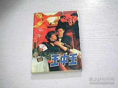 王王中王平特一肖，深度解析與SEO優(yōu)化策略，王王中王平特一肖深度解析與SEO優(yōu)化策略探討