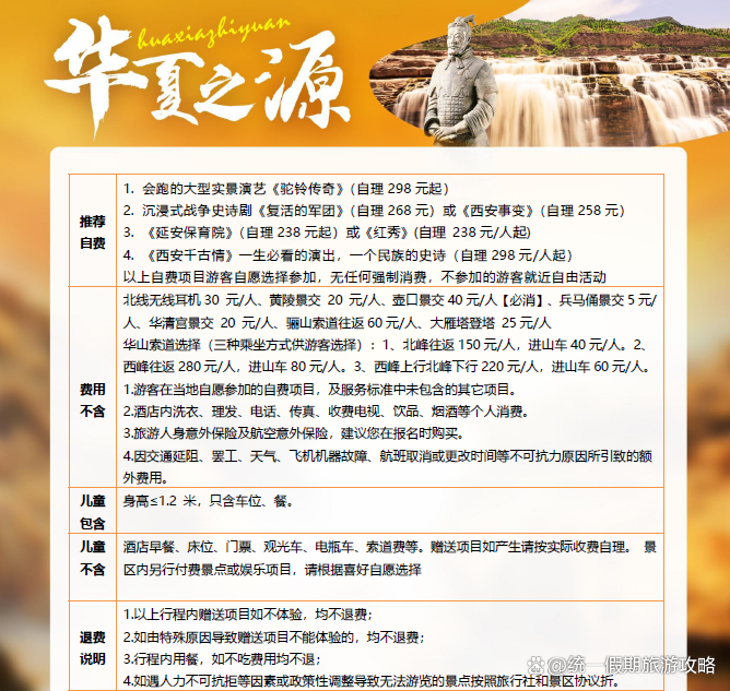 兵馬俑門票價(jià)格詳解，關(guān)于兵馬俑景區(qū)門票120元包括的內(nèi)容，兵馬俑門票價(jià)格解析，120元包含哪些內(nèi)容？