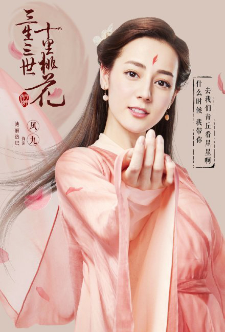 三生三世演員表及其角色深度解析，三生三世角色深度解析與演員陣容全解析