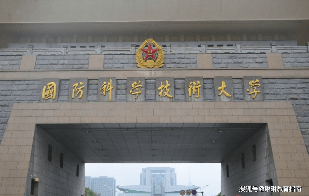 國防科技大學(xué)是否禁止談戀愛，深度解析與理解，國防科技大學(xué)戀愛政策深度解析與探討，是否禁止戀愛？